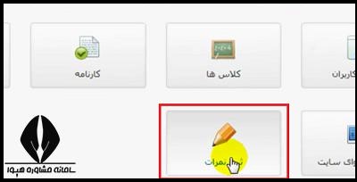 جزئیات کارنامه آنلاین مدارس 